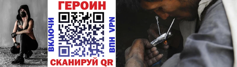 Героин VHQ  Усолье 