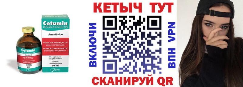 Кетамин ketamine  Усолье 