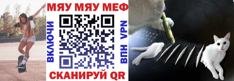 Меф мука Усолье